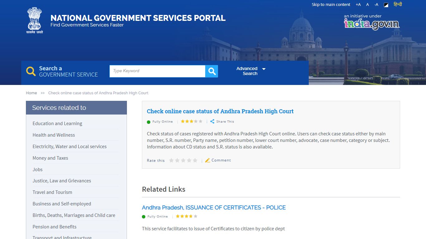 Check online case status of Andhra Pradesh High Court